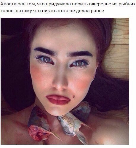 Трешак и вакханалия из соцсетей
