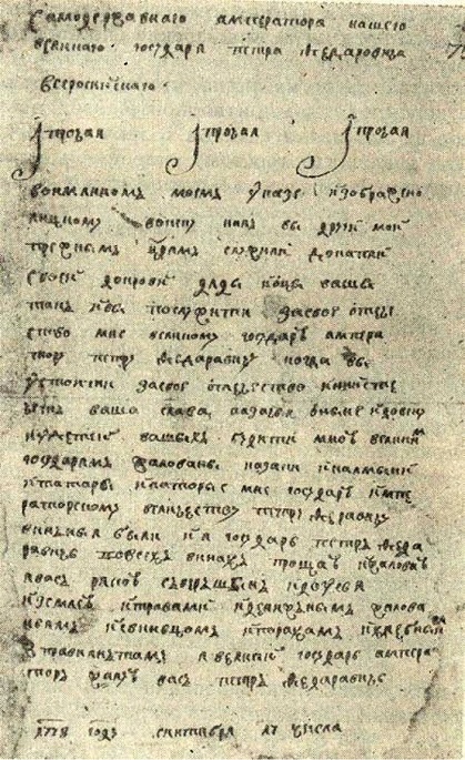 Наследие Тартарии (много букв)