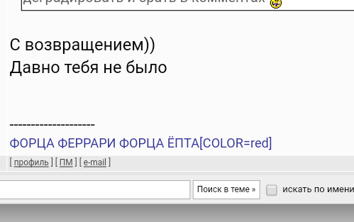 Формула 1. Межсезонье.