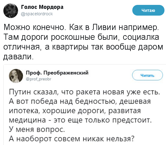 Смешные комментарии из социальных сетей 07.03.2018