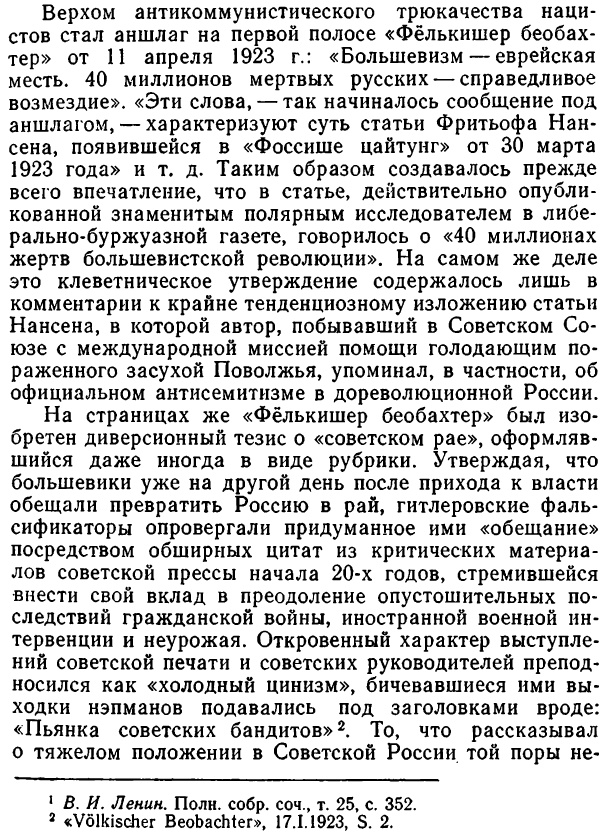 Отъебитесь, наконец, от СССР!