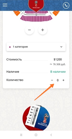 Чемпионат Мира по футболу.Россия 2018.