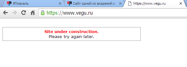 Сайт одной из академий в Уфе шлёт всех на **й