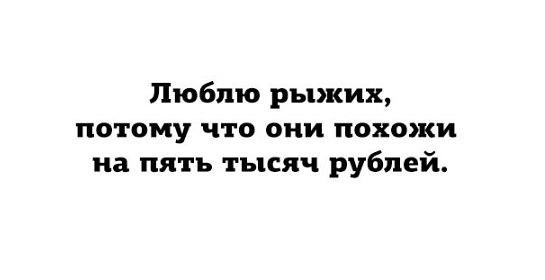 С праздником, "Рыжики"!