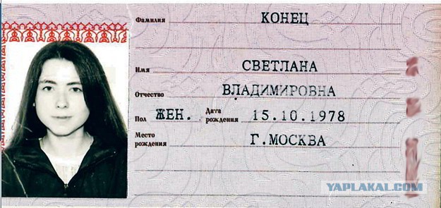 Зорро, Русалка и Пидорский. Как живется людям с необычными именами и фамилиями