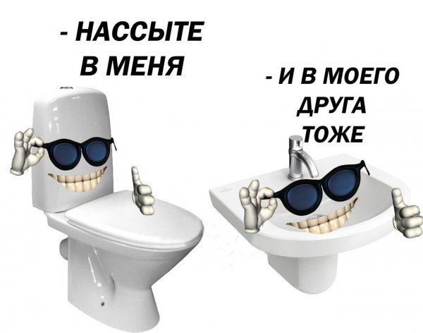 Нестандартный юмор