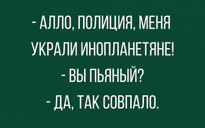 Нестандартный юмор