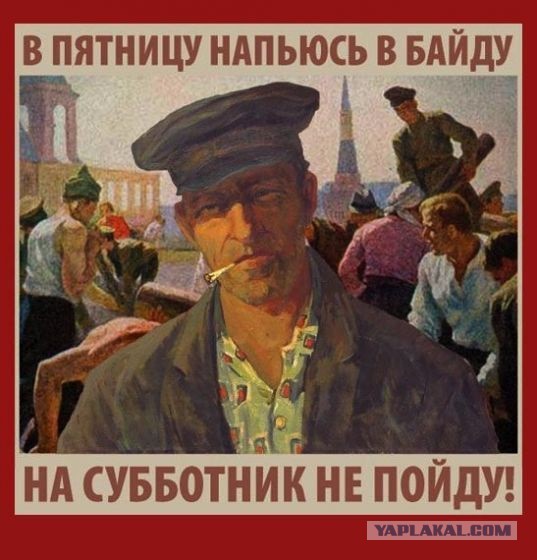 Префектура САО Москвы назвала "сучками крашенными" жителей столицы, уклоняющихся от субботника