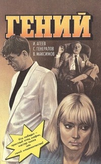 Гениальный фильм