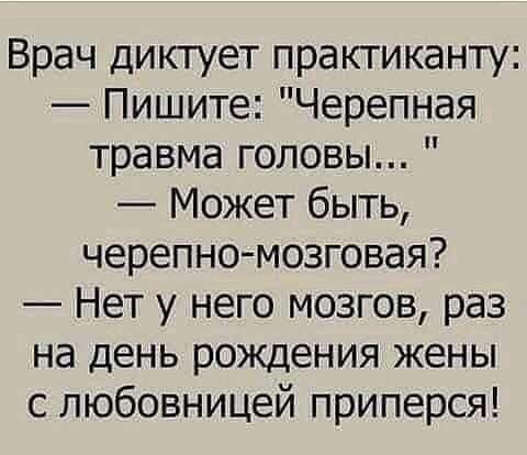 Лечим воскресное похмелье дубиной деградации