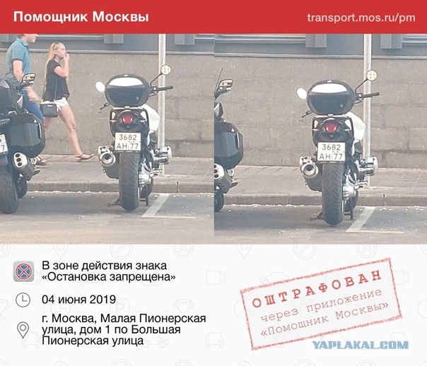 Как покарать хитросделанных паркующихся *удаков? Московский рецепт