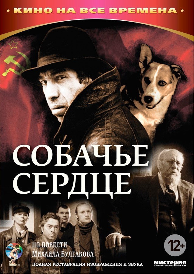 Настоящий сюжет фильма "Я - легенда"
