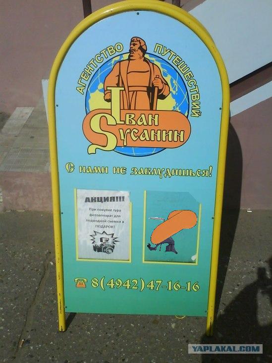 Необычное турагенство
