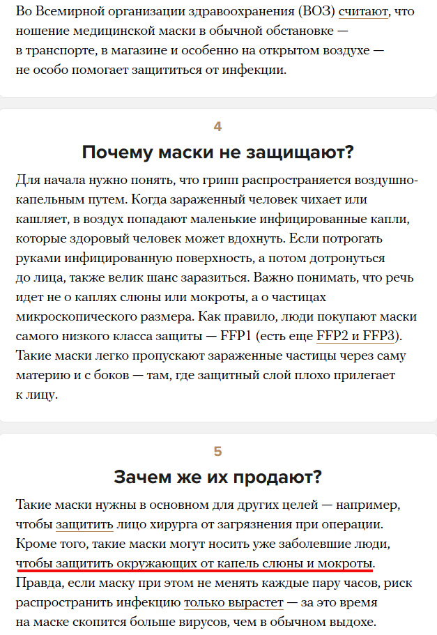 Про Китай и коронавирус. Часть 2.