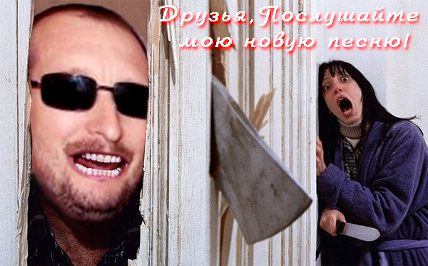 Ты кому там сигналишь?!