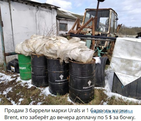 "Поторговали" нефтью