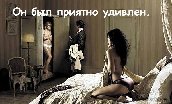 Очень пошлые картинки про это. Часть 2. 18+