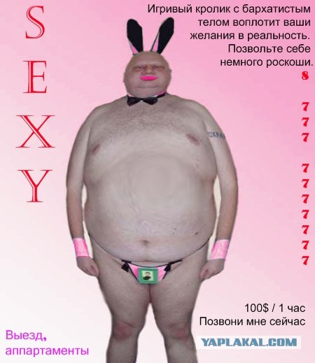Фотожаба: Наш охранник
