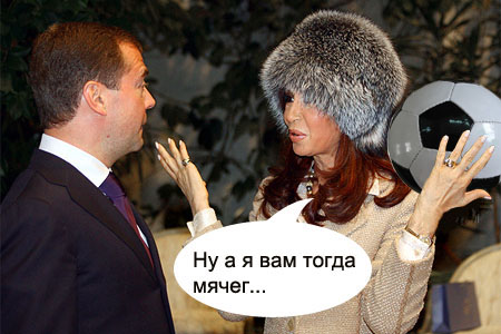 Россия и Аргентина