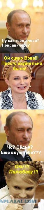Фотожаба: Путин развлекает Медеведева
