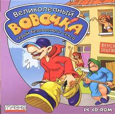 Компьютерные игры 90-00х