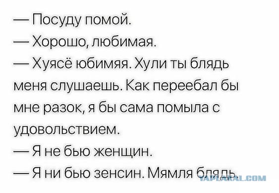 О чем она думала?