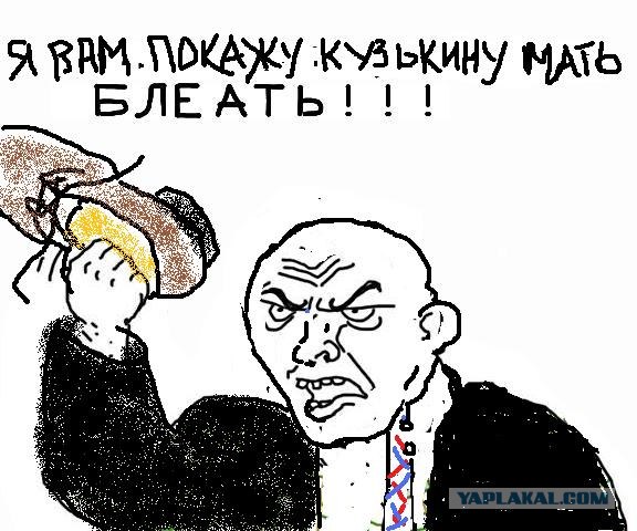 Будь мужиком, скажи что думаешь!