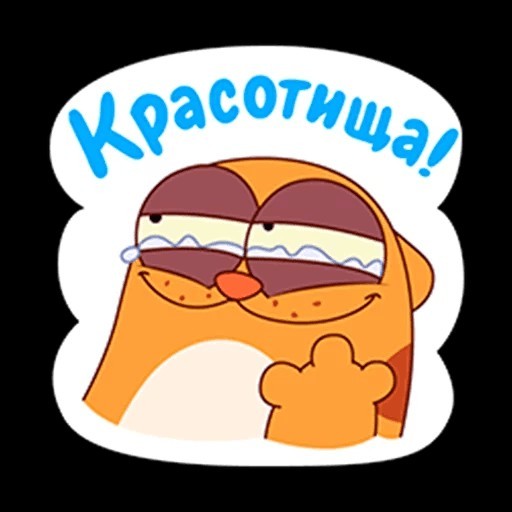 Модный парень
