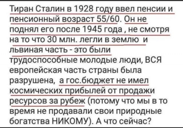 Медведев про СССР и преступника Сталина .