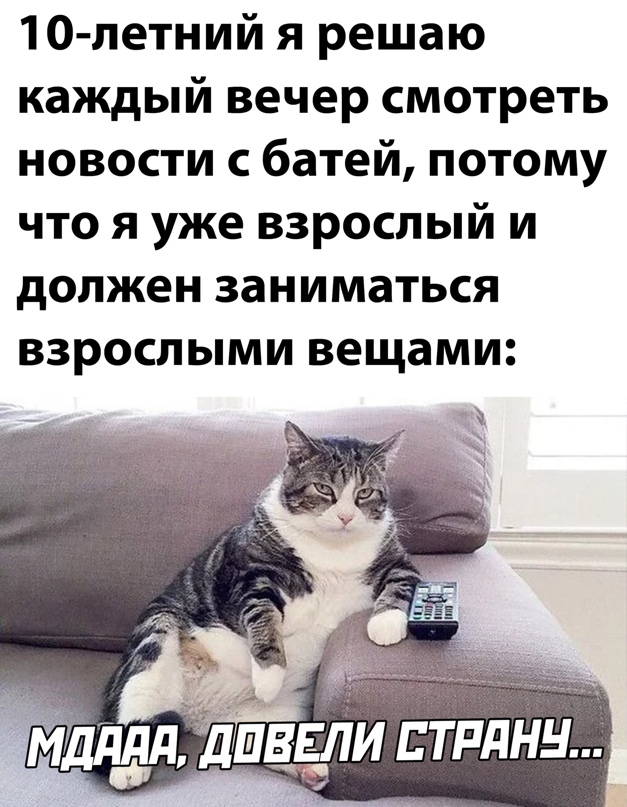 Весёлый полтишок 30.03