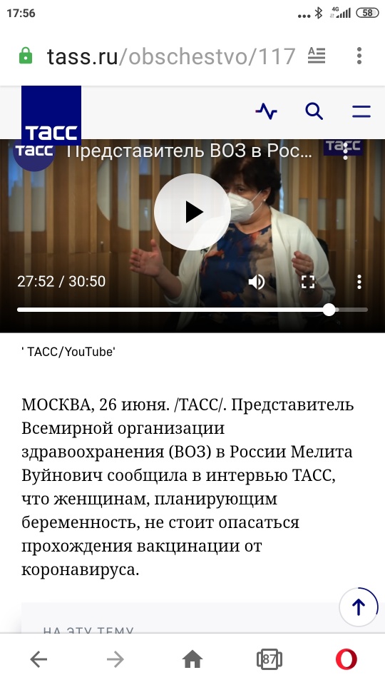 ВОЗ: наличие антител не гарантирует нейтрализацию вируса. Я что-то запутался