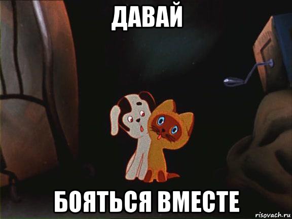 К чему нас готовят?