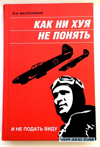Вас тут никто не боится!