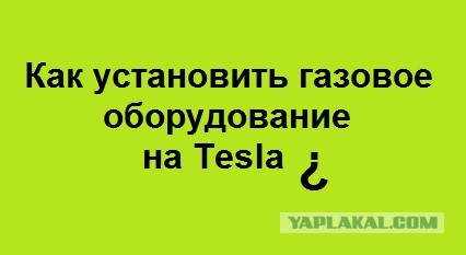 К 30 сентября Tesla продемонстрирует работоспособный прототип человекоподобного робота