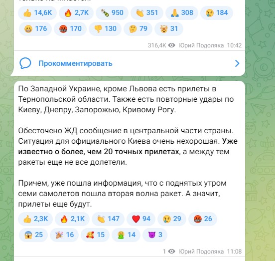 Новый ракетный удар по Украине