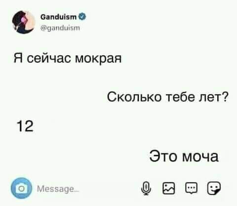 Переписки