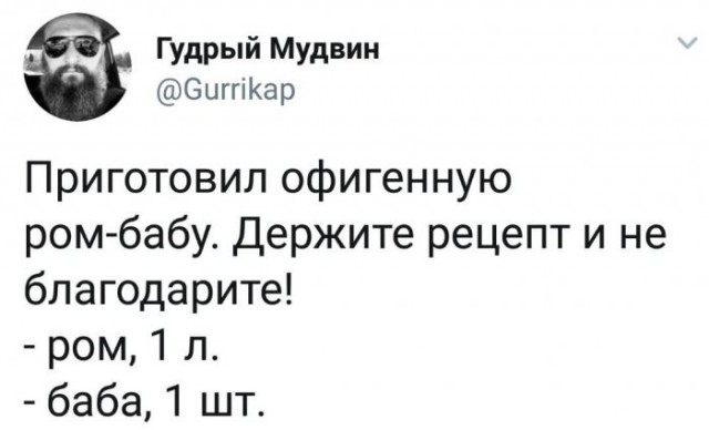 Картинки и мемы, всем хороших выходных