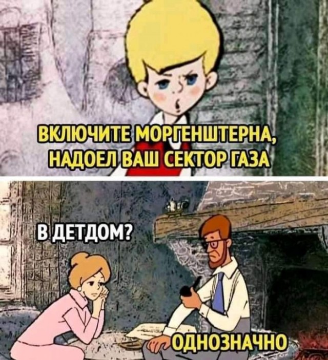 Картинки и мемы, всем хороших выходных