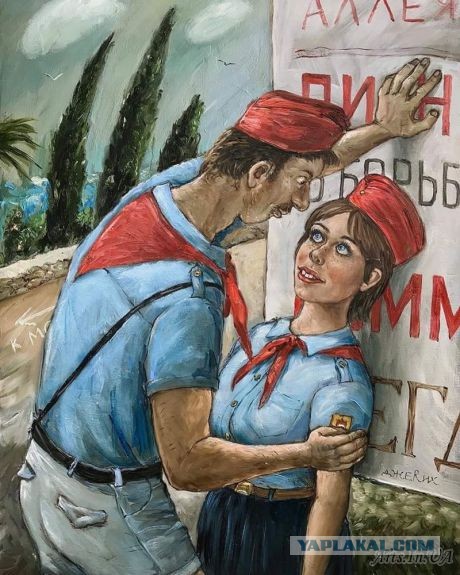 Пионервожатые