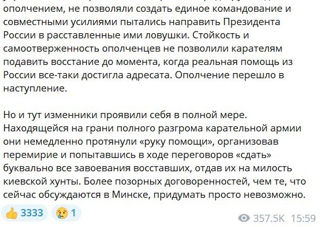 Силовики задержали Игоря Стрелкова