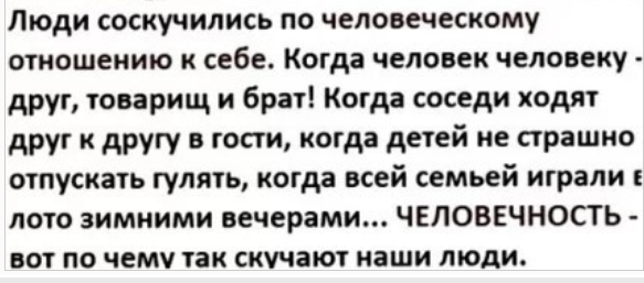 Человечность