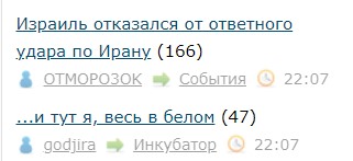 Израиль отказался от ответного удара по Ирану