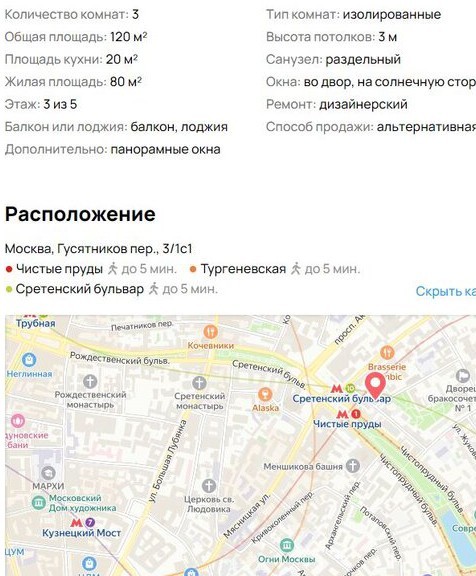 В Москве продают «квартиру с собственным замком» стоимостью 78 миллионов рублей