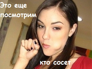Какой дух вселился в Сашу Грей?