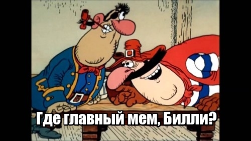 Почему «Остров сокровищ» — культовый мультфильм