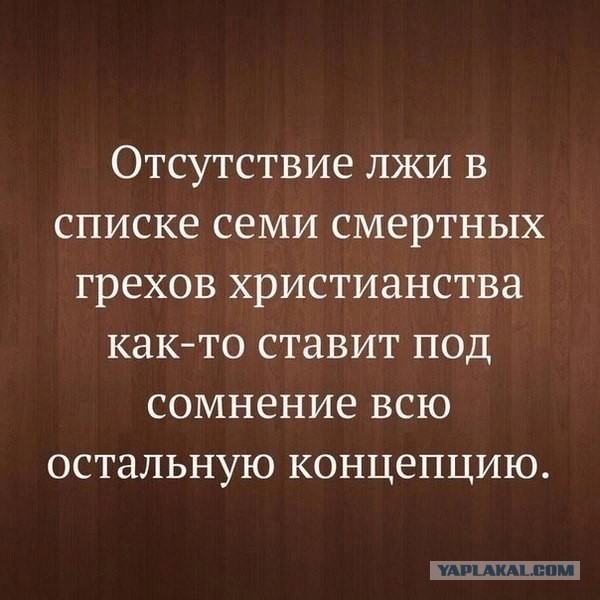 Как бы атеистический пост