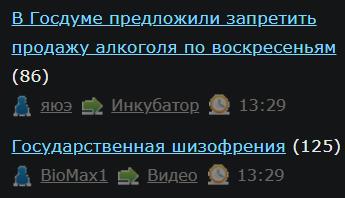 В Госдуме предложили запретить продажу алкоголя по воскресеньям