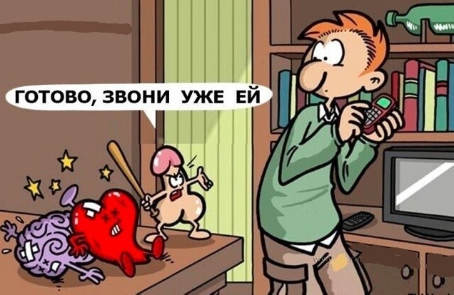 Бывший написал