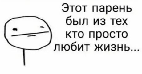 Немного остроты в отношениях