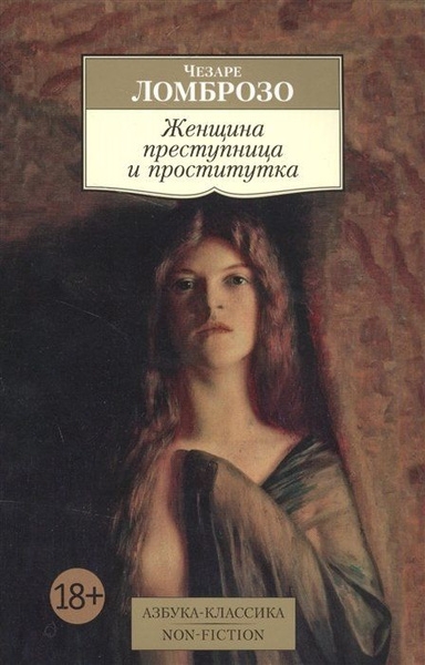 Женщина легкого поведения и мужчины